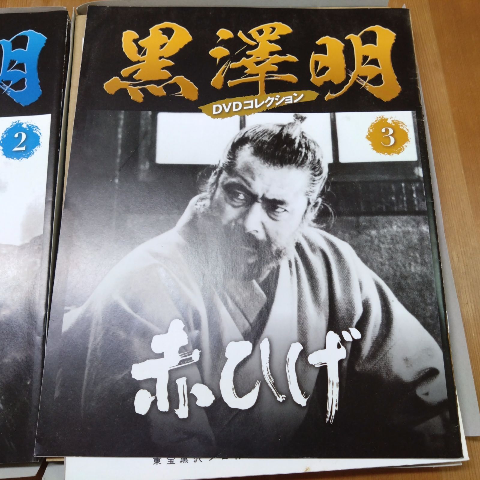 黒澤明 DVDコレクション Vol.1~3 用心棒 七人の侍 赤ひげ - メルカリ