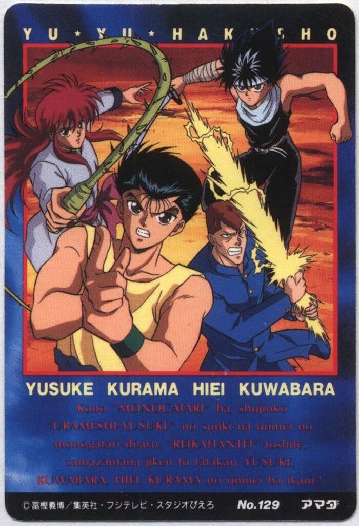 幽遊白書カードダスアマダエンボスカード372枚