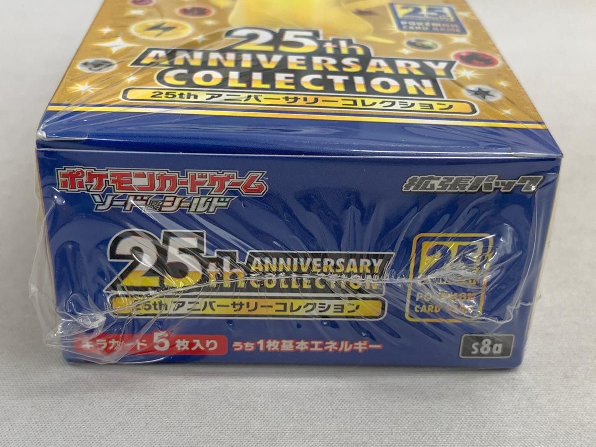 ソード＆シールド 拡張パック 25th ANNIVERSARY COLLECTION