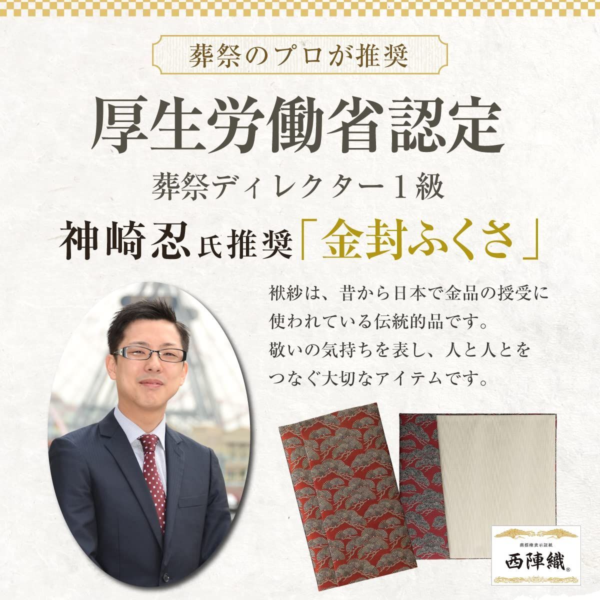 正絹 京都老舗の制作