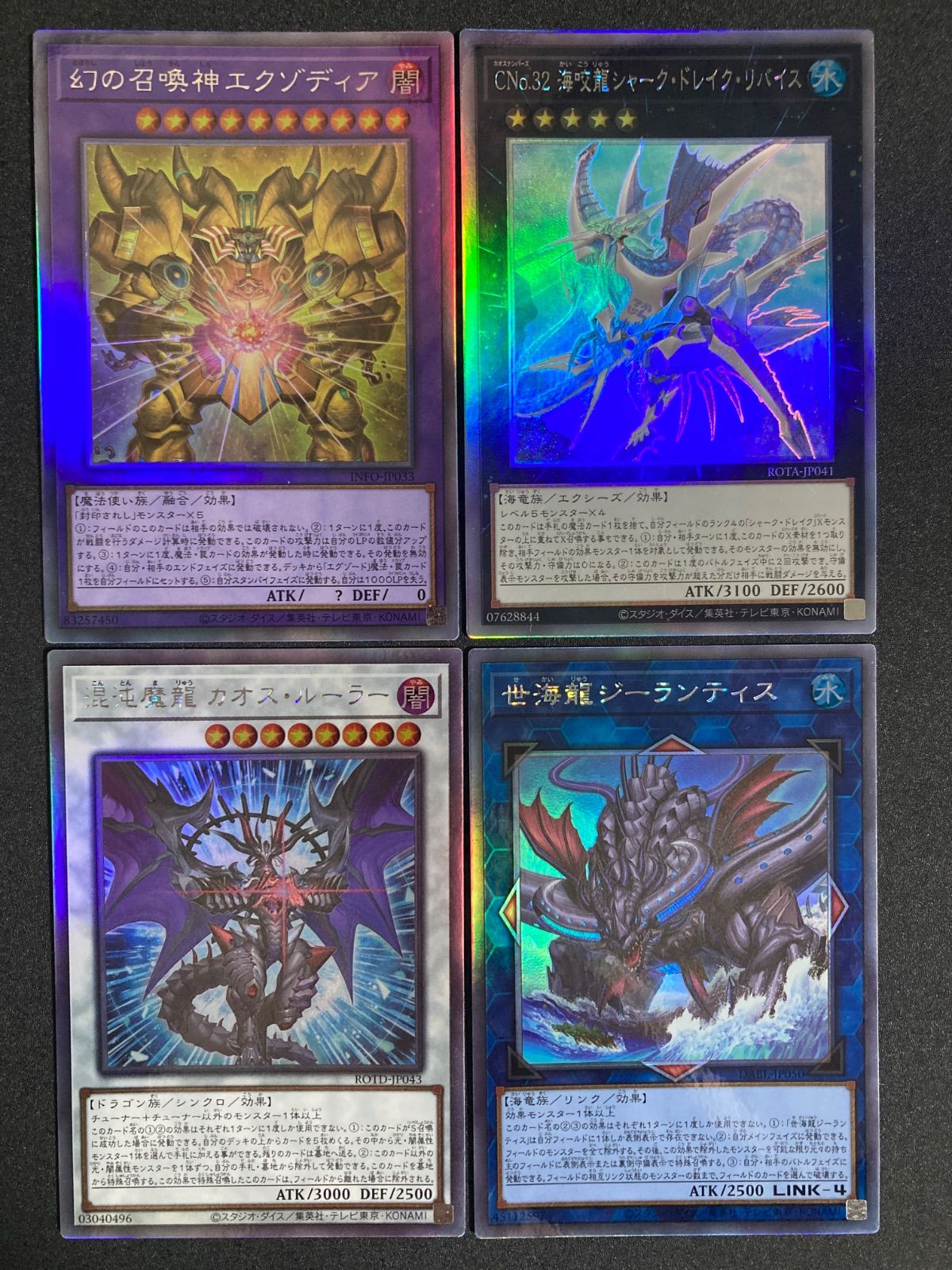 遊戯王 - 遊戯王　ホログラフィック　まとめ売り 遊戯王 ホログラフィックレア まとめ売り 大量 - メルカリ