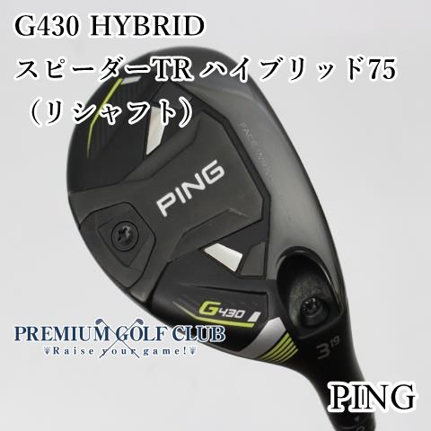 中古】[B+ランク] ユーティリティ ピン G430 HYBRID/スピーダー