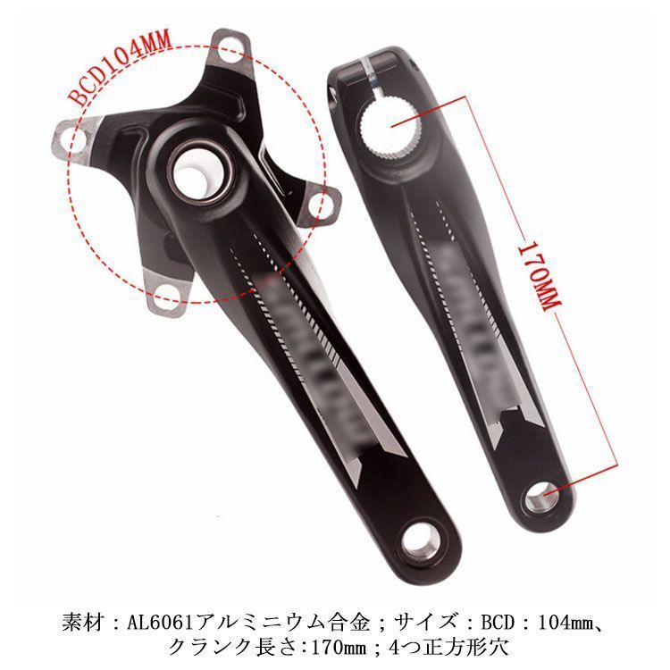 自転車クランク