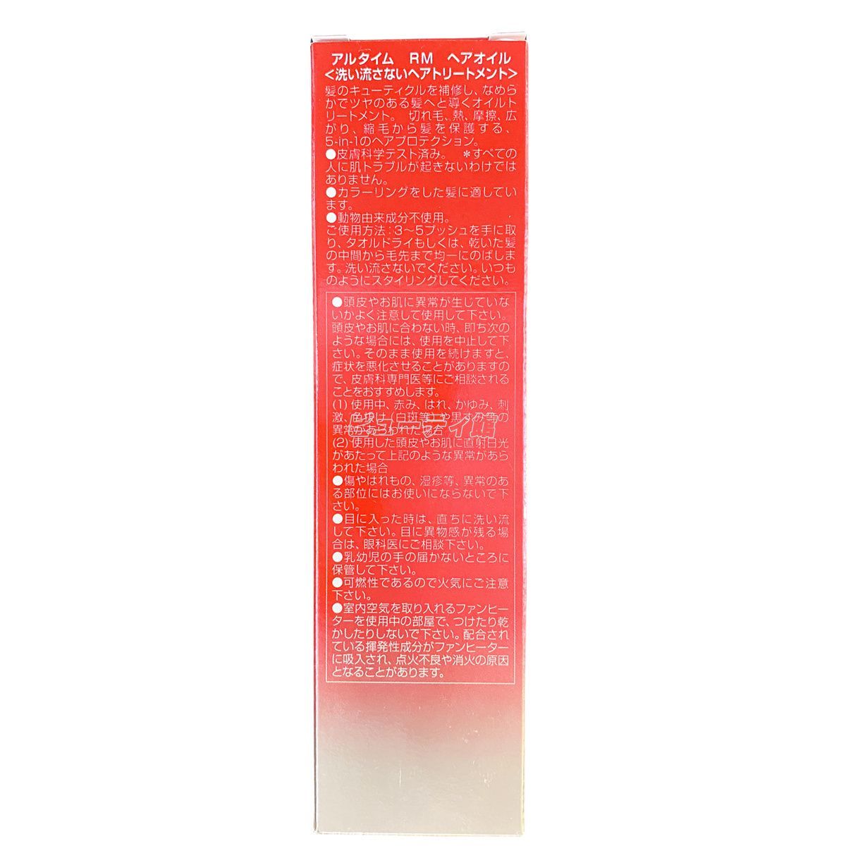 3個セット】ウエラ アルタイム リペア ミラクルヘアオイル 95ml