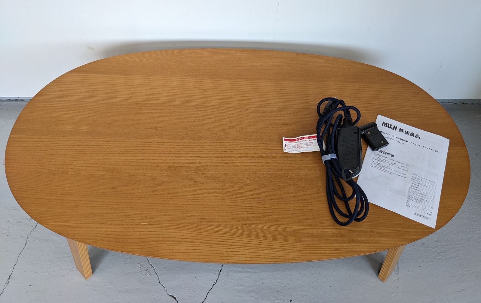 廃盤　無印良品　楕円こたつ　タモ材曲木脚 MJ-KDFS1100/N MUJI 廃盤 無印良品 楕円こたつ タモ材曲木脚 MJ-KDFS1100/N MUJI 無印良品