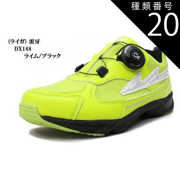 種類20:ライトブルー/グレー/19.0cm[18.5cm] 雷牙 DX148 (ライガ)カジュアルスニーカー ダイヤルシューズ  ダイヤルを回して調節できるので脱ぎ履き簡単 キッズ ジュニア