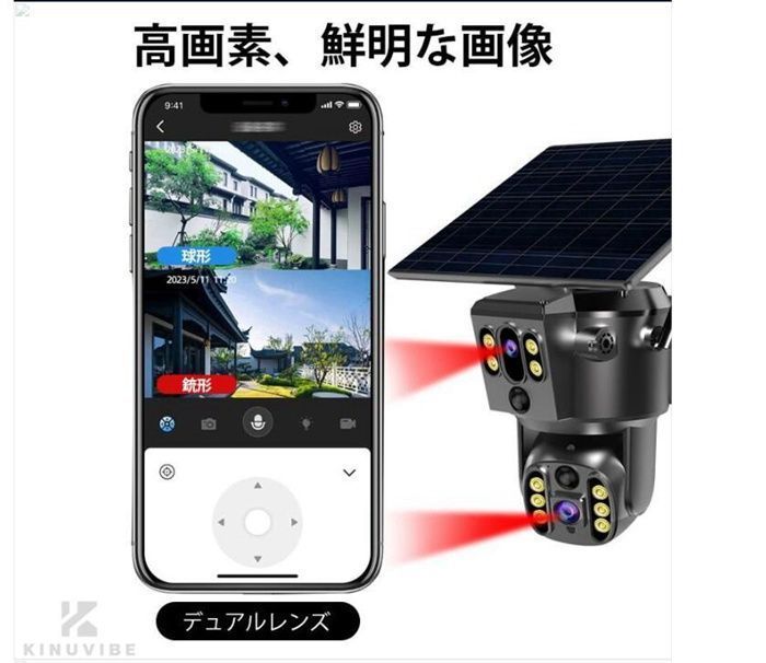 防犯カメラ　PTZソーラーデュアルレンズ 防犯カメラ 屋外 家庭用 ソーラー 300万画素 デュアルレンズ