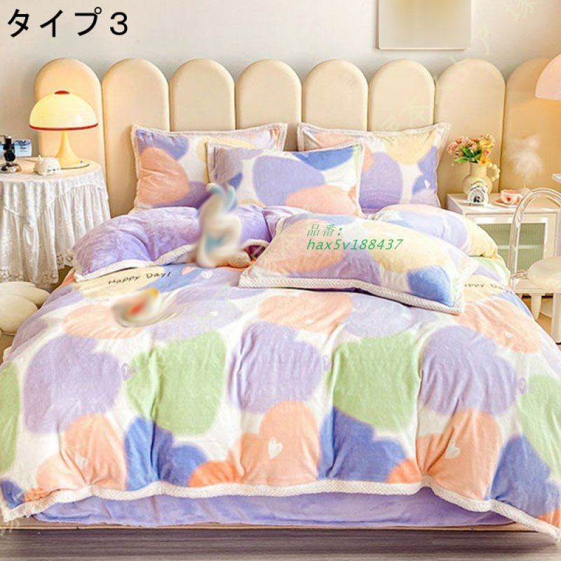 ふわふわ 掛けカバー