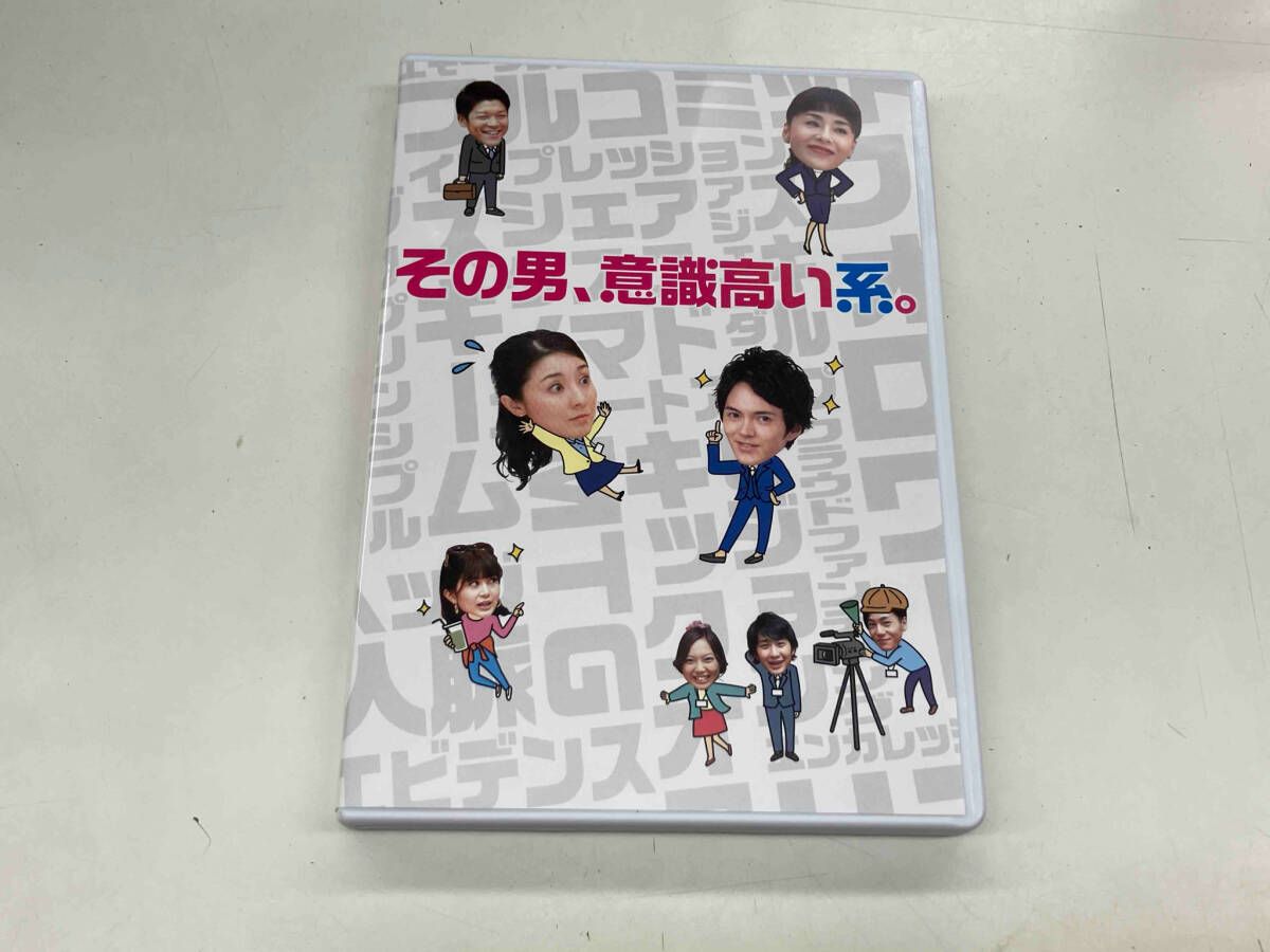 DVD その男、意識高い系。DVD-BOX - メルカリ