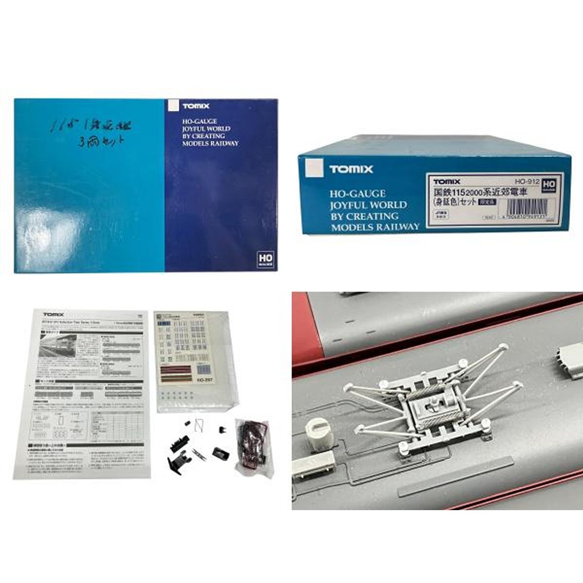 TOMIX トミックス HO-912 国鉄 115 2000系近郊電車 身延色 3両セット HOゲージ 鉄道模型 ジャンク W10478891