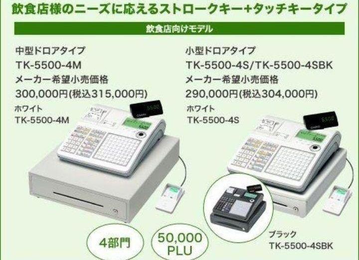カシオレジスター　TK-6500　設定無料　72タッチ3面高性能　0150000 カシオレジスター TK-6500 設定無料 72タッチ3面高性能 0150000