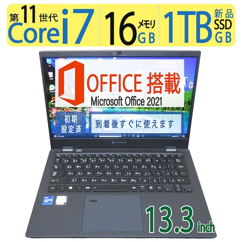 ジャンク dynabook G83/HS /Core i7 1185G7