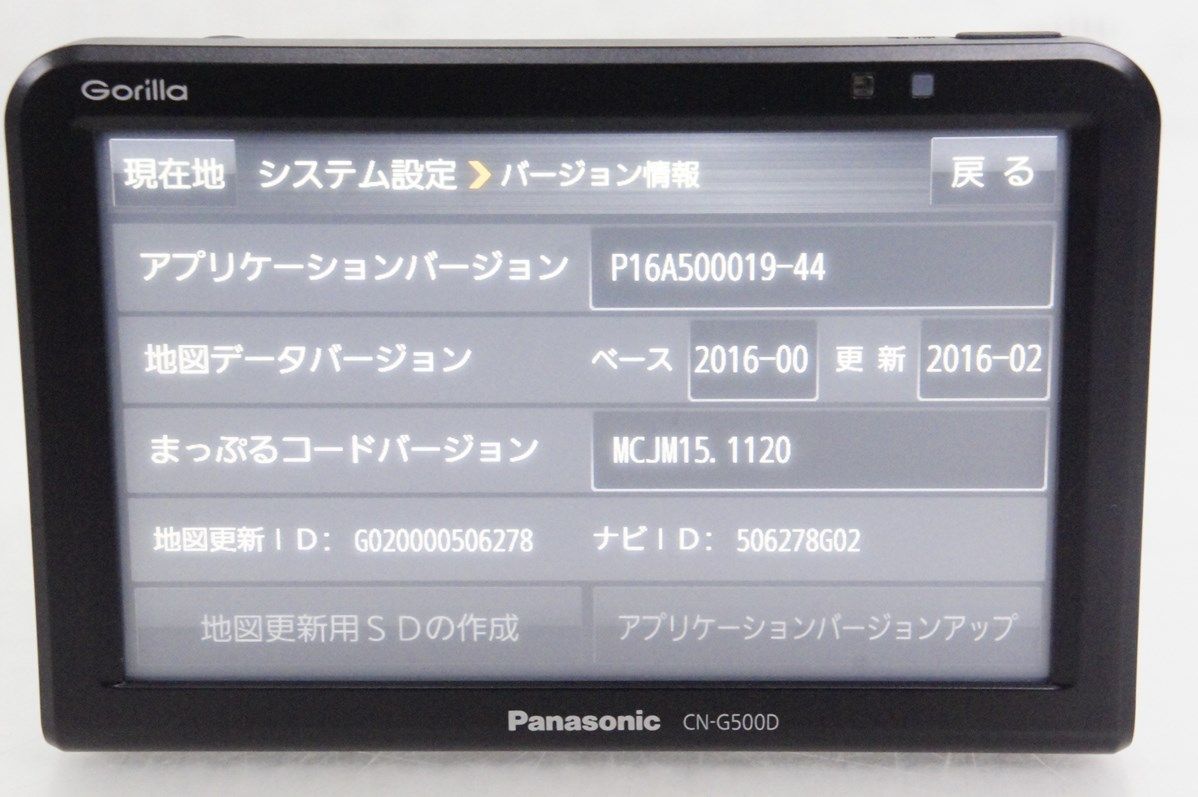 パナソニック 2016年製 パナソニック ゴリラ Gorilla SSDポータブル