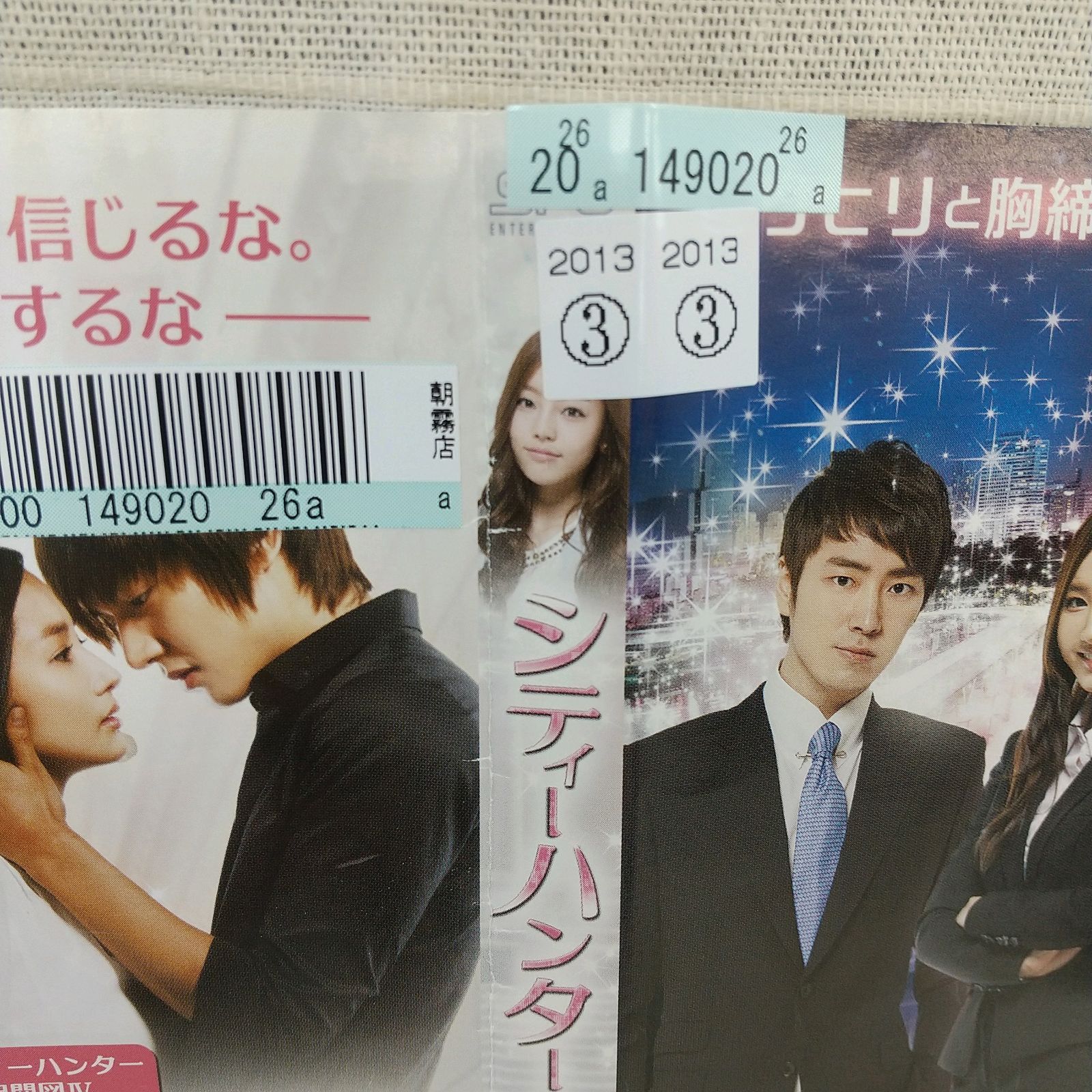 シティーハンター in seoul Vol.4 レンタル専用 中古 DVD ケース付き