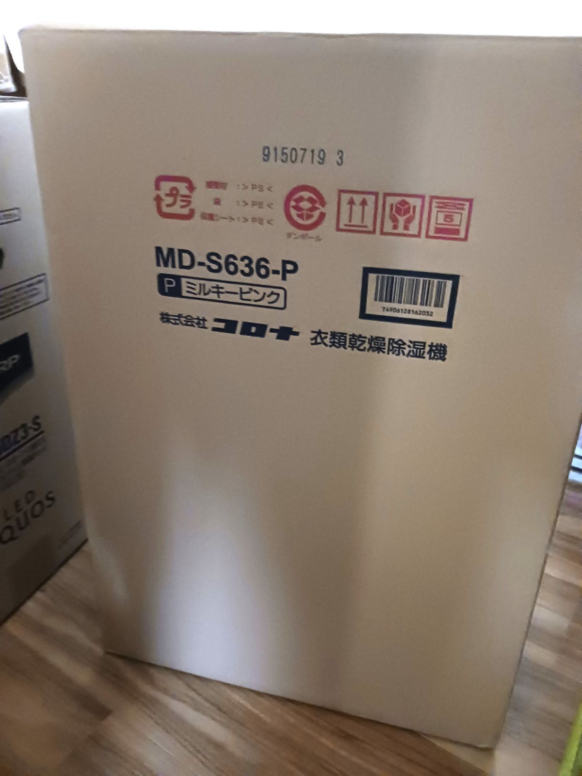 CORONAコロナ 衣類乾燥除湿機 木造7畳〜コンクリート造14畳 MD-S636-P