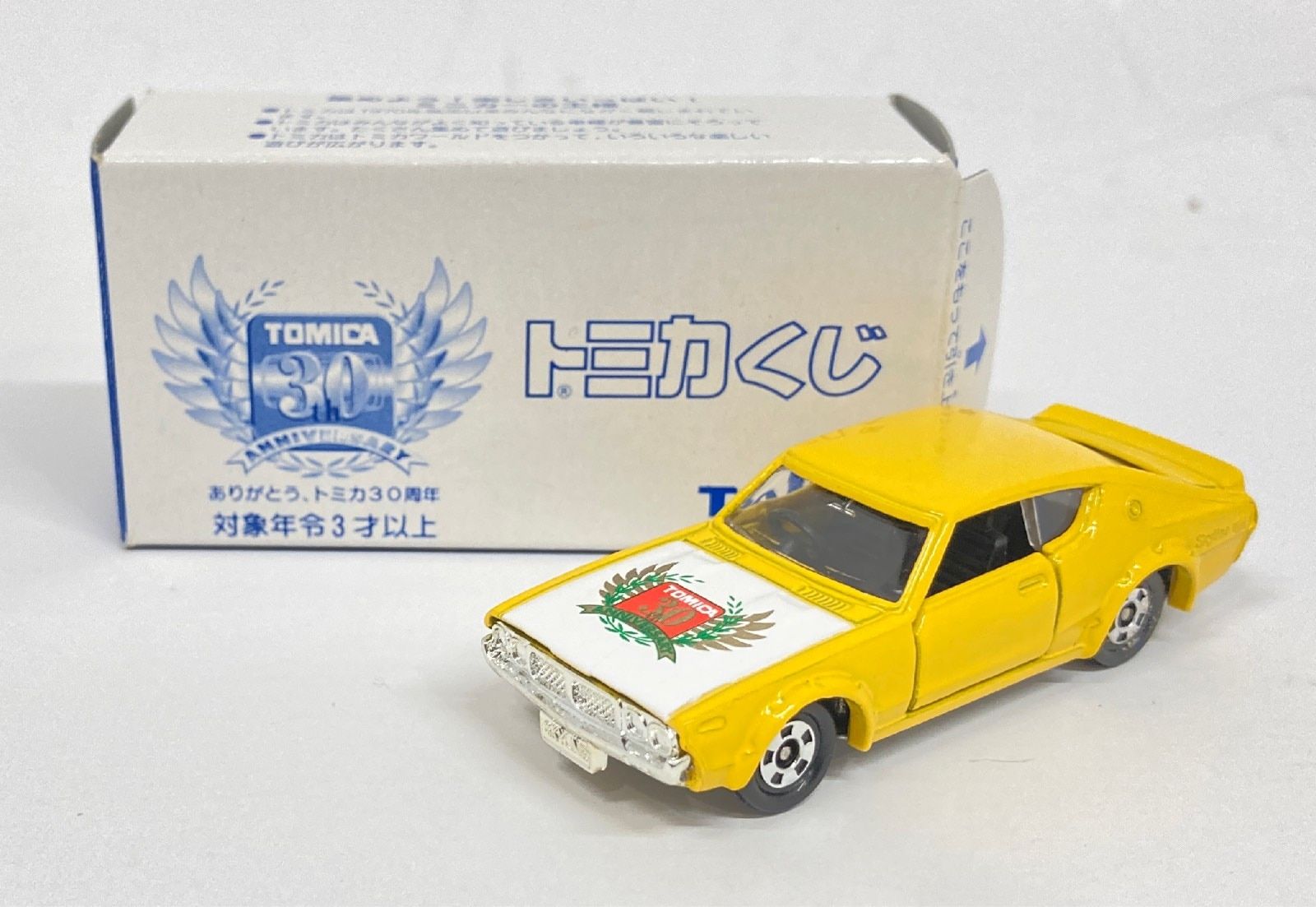 TOMY トミカくじ1 トミカ30周年 トミカ SKYLINE 2000GT/イエロー 06 - メルカリ