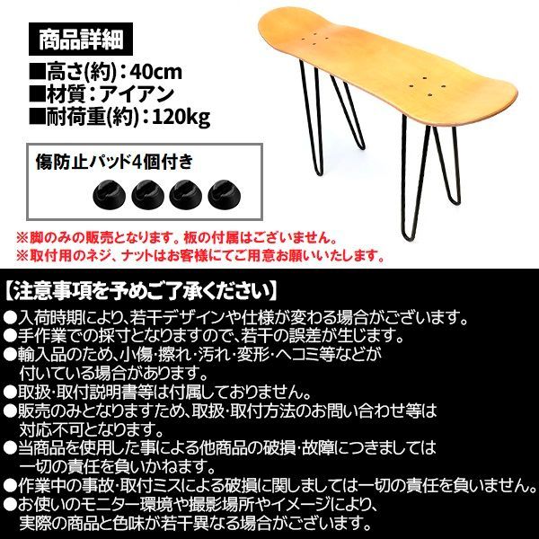 スケボー 椅子 スツール 脚 スケートボード スケボー イス