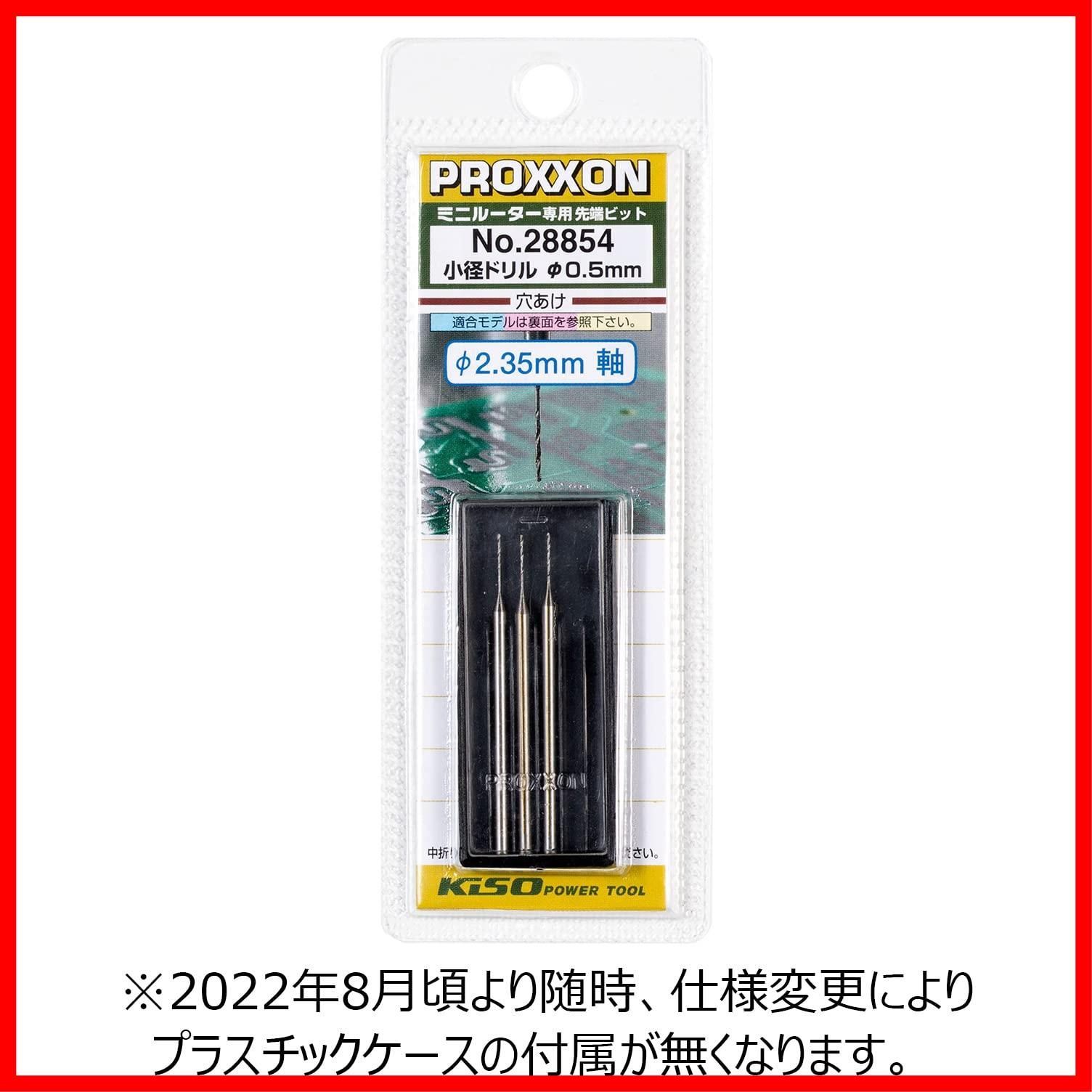 プロクソン 小径ドリル3本0.5mm 28854 | jenextech.com