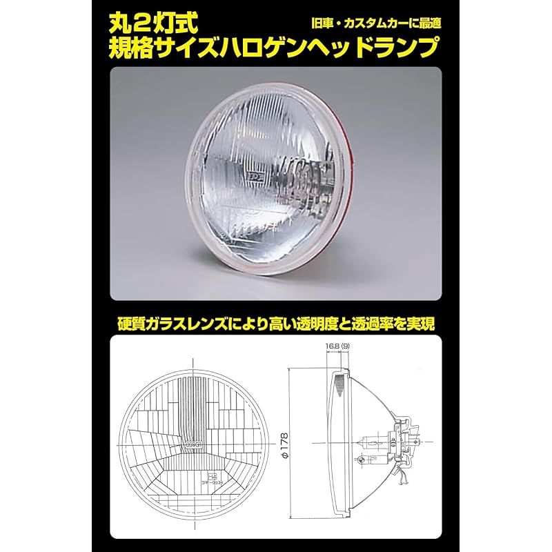 IPF ヘッドライト ASSY ハロゲン H4 丸形 2灯式 ポジション付き
