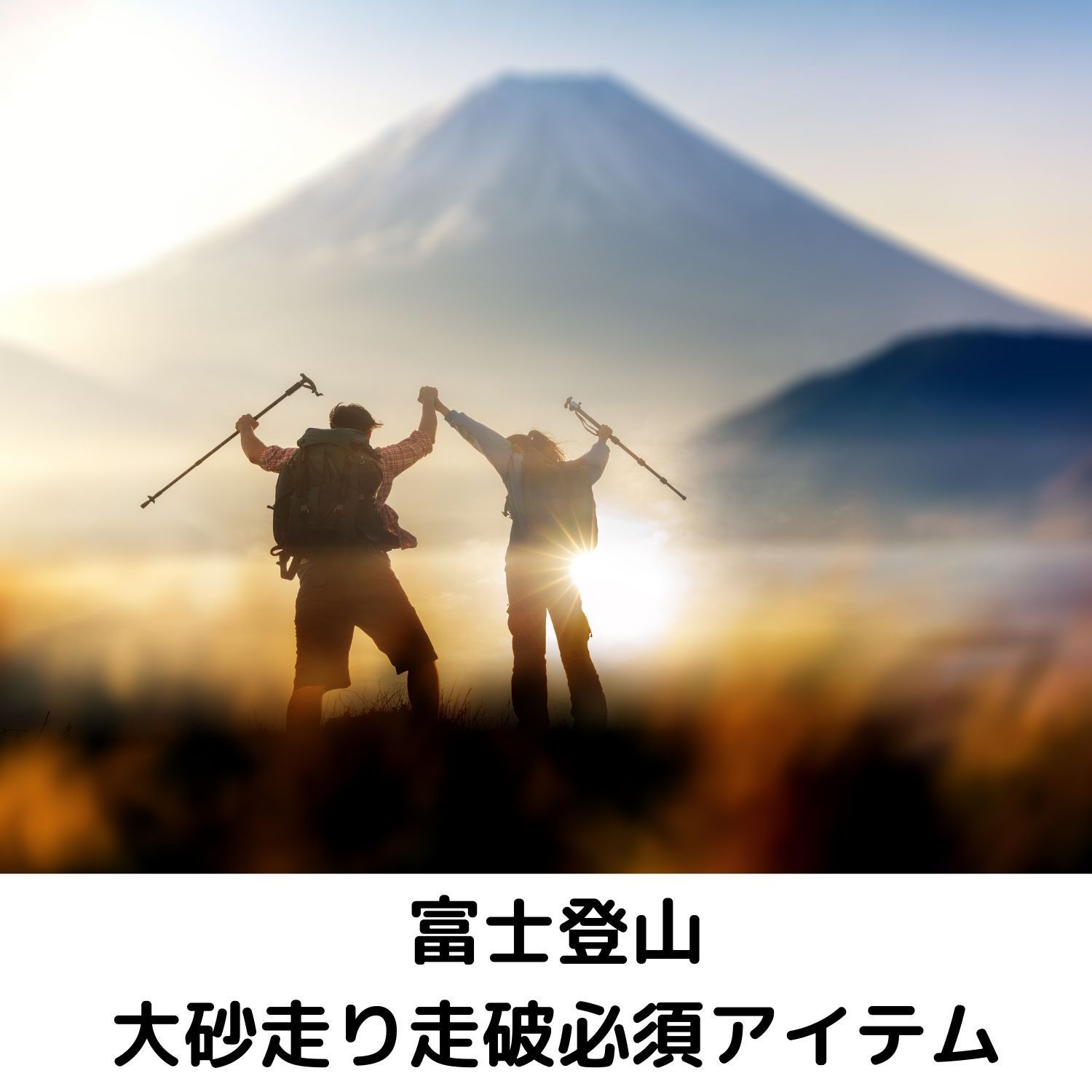 FUJIKAZE ロングゲイタースパッツ アウトドア ゲーター 登山 スパッツ 高耐久性 防水通気 レッグカバー 軽量 トレッキング バイク 撥水  泥除け 砂よけ 富士登山対策 脚カバー バックカントリー 収納袋付き(ブラック) - メルカリ