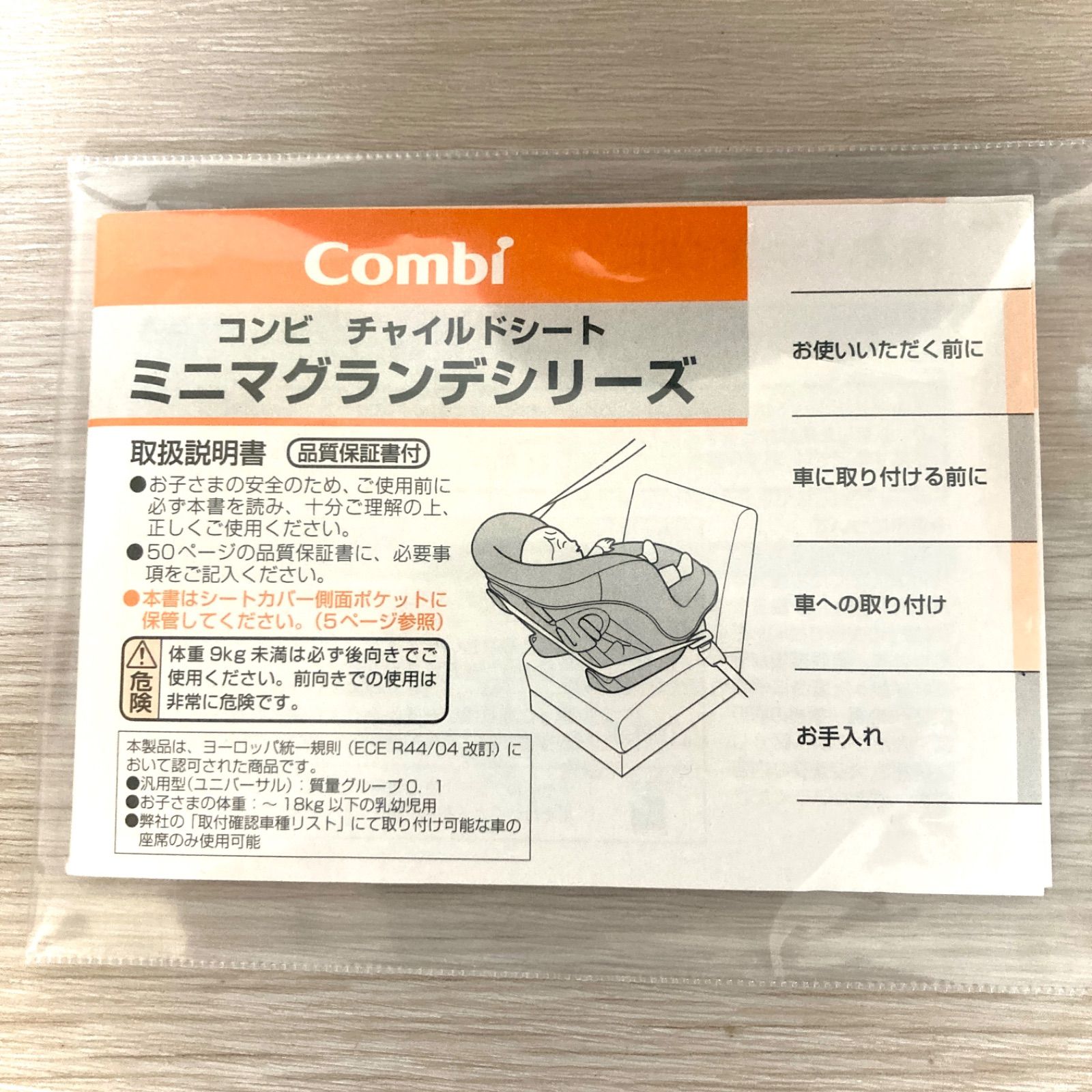 お洗濯済 combi コンビ チャイルドシート ミニマグランデ 軽量 安心