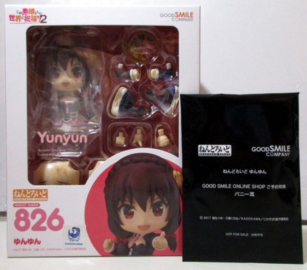 グッドスマイルカンパニー ねんどろいど ゆんゆん 特典バニー耳付 826