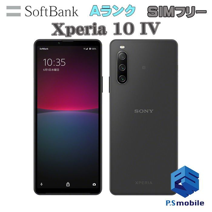 【中古】A202SO Xperia 10 IV【超美品 利用制限○】SIMロック解除済み SIMフリー ブラック softbank ソフトバンク エクスペリア  777440スマートホン スマートフォン スマホ 携帯電話 白ロム 本体 格安