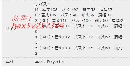 おでかけ ロング