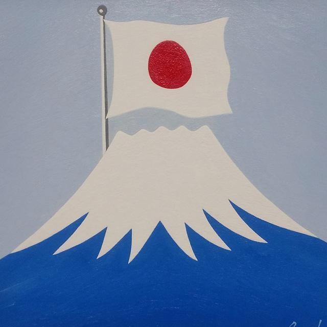 少し訳あり値下げ△『日本の旗と富士山』△がんどうあつし絵画油絵F3