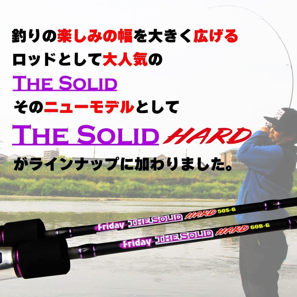 とにかく遊ぶためのフルグラスソリッドロッド FRIDAY TheSolid GLASS