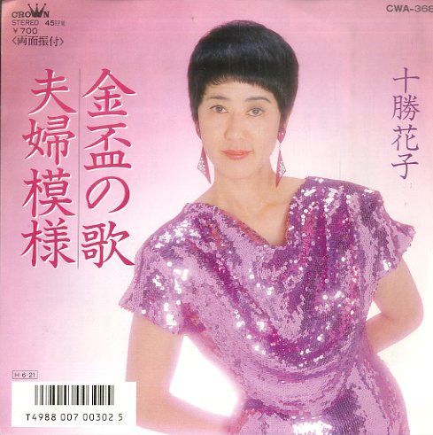 限定10 藤ちょこ　今代浮世絵　越前和紙　白拍子花子　清姫　直筆サイン　抽選販売 51m9Xa0bk3L.jpg