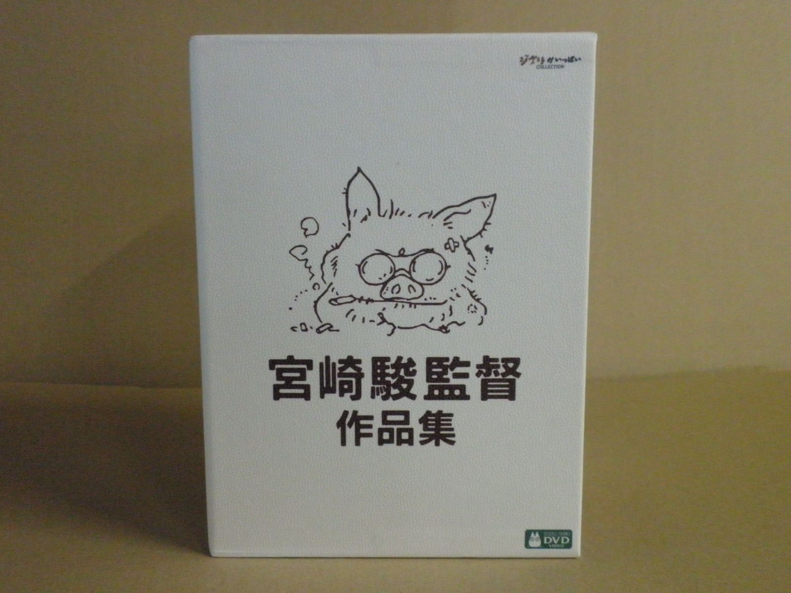 DVD】宮崎駿監督作品集 - メルカリ