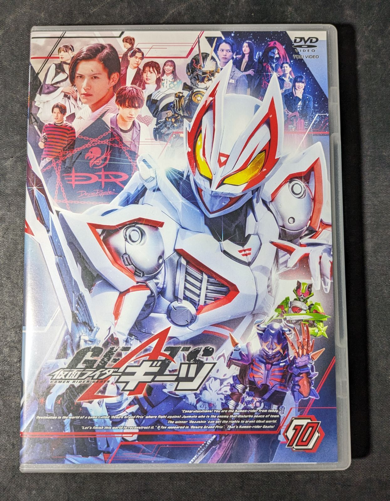 大野17-5-0411】仮面ライダーギーツ【セル版DVD】 vol.10 - メルカリ