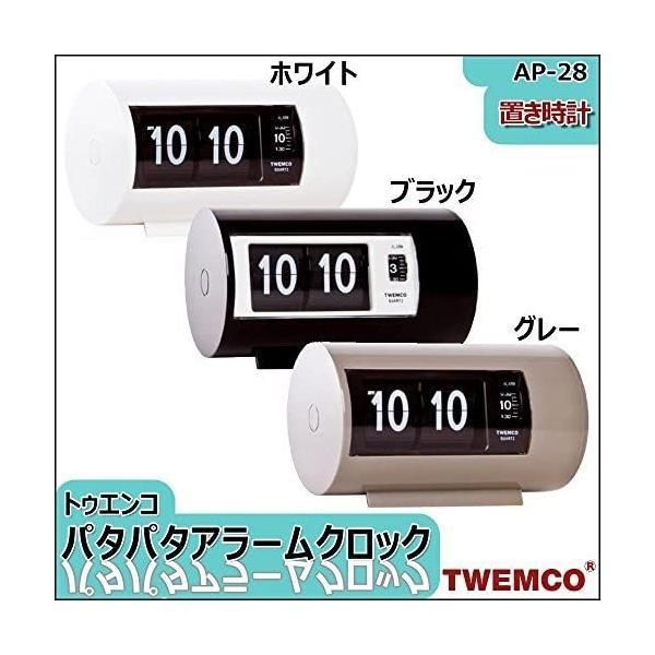 メルカリ最安値！TWEMCO トゥエンコ パタパタ時計 AP-28 GREY メルカリ最安値！TWEMCO トゥエンコ パタパタ時計 AP-28 GREY