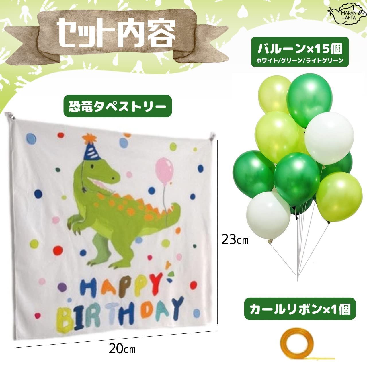 誕生日 飾り付け セット 男の子 女の子 恐竜誕生日パーティー装飾品