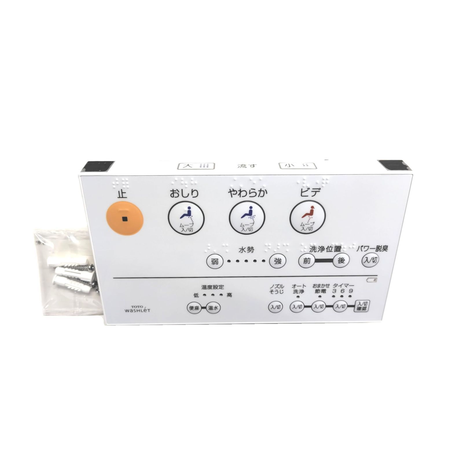 TOTO お買い得品 ウォシュレット用リモコン組品（TCM1112R後継品