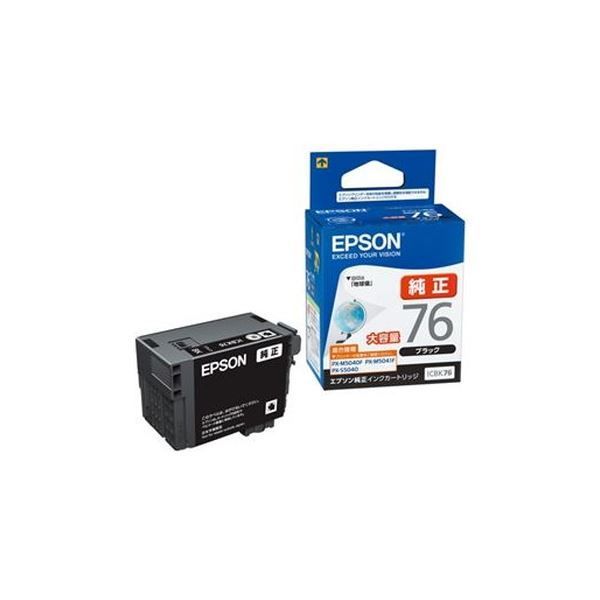 （まとめ）EPSON インクカートリッジ ICBK76 ブラック