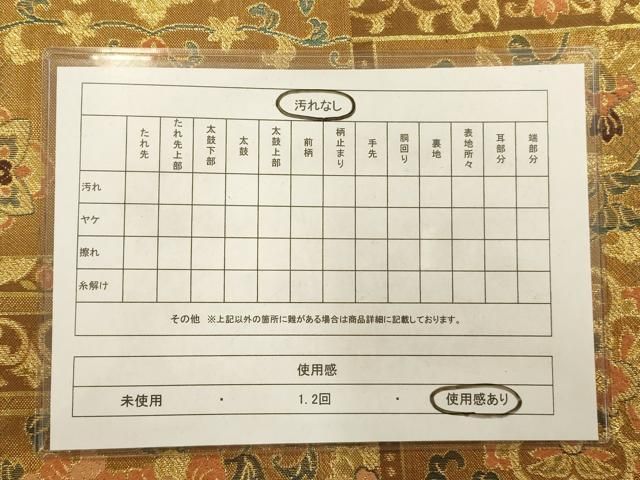 ヤフメリ17・法螺貝・布袋寅泰・complex・日本一心・山伏・麻紐