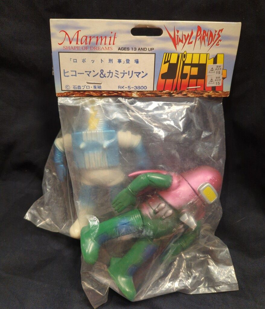 マーミット ビニパラミニヒーロー ヒコーマン & カミナリマン