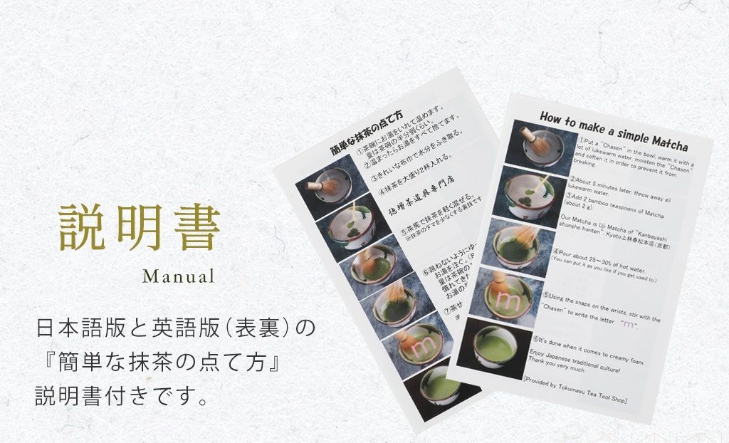 宇治抹茶 衛生的な茶筅付き