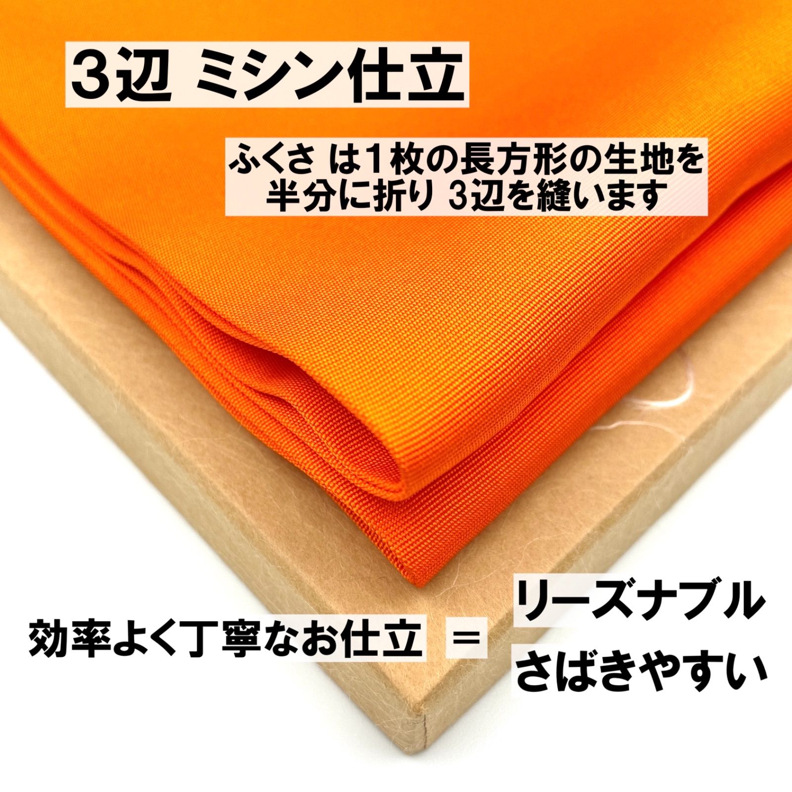 ミシン】朱５号 さばきやすい ふくさ 新品 茶道 裏 怖 表 帛紗 袱紗 絹 月