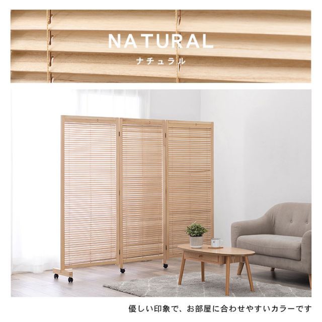 ルーバーパーテンション3連