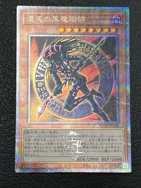 遊戯王　混沌の黒魔術師　　25thシークレット 遊戯王 混沌の黒魔術師 25thシークレット 混沌の黒魔術師(25thレア)(