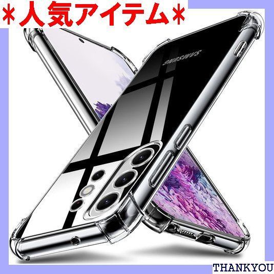 WYEPXOL Galaxy S22 Ultra 用ケース/SC-52C SCG14 ケース ケース クリア 耐衝撃 四隅エアクッション TPU ソフト ストラップホール付き 軽量 薄型 ギャラクシー S22 ウルトラ 用ケース 透明 シ -09 CP 890