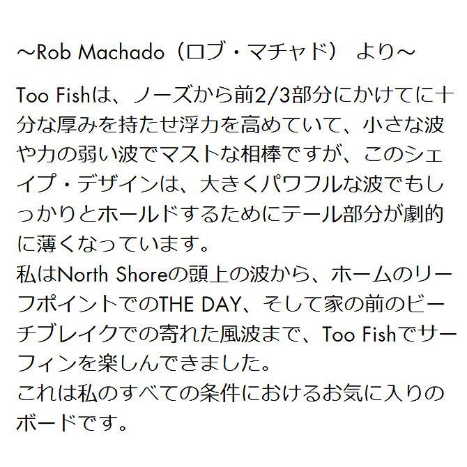 【新品未使用】ロブマチャド ツイン+1 サーフィン ロブ・マチャド ツインフィン の通販 by トントン's