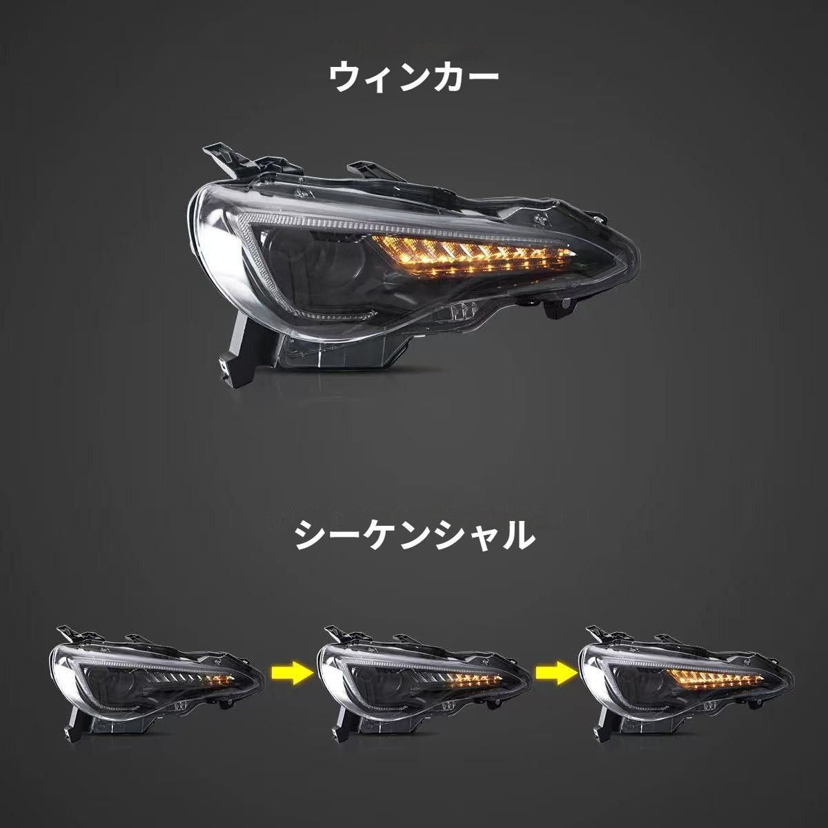 即納／【VLAND 正規品】トヨタ 86 ハチロク 前期 後期 ZN6型 LED 