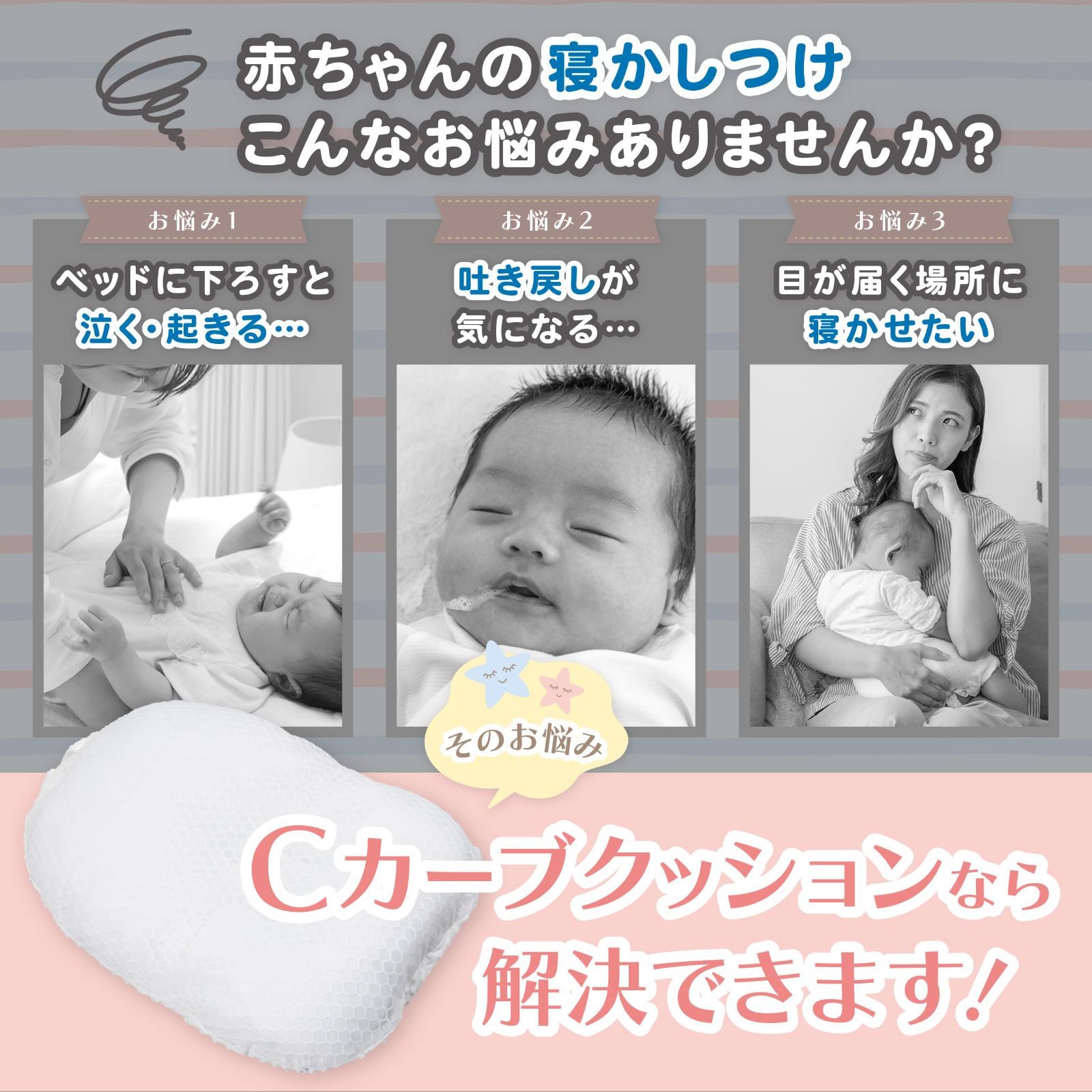 【超安い】 数量 ベビークッション Cカーブクッション ベッドインベッド 出産祝い 新生児 Cカーブベビーベット 背中スイッチ オールシーズン 0～18か月 80×60 現行品