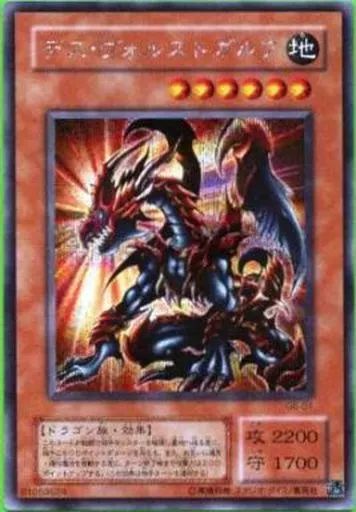 中古】遊戯王 G6-01[SE]：デス・ヴォルストガルフ/[Gba「遊戯王
