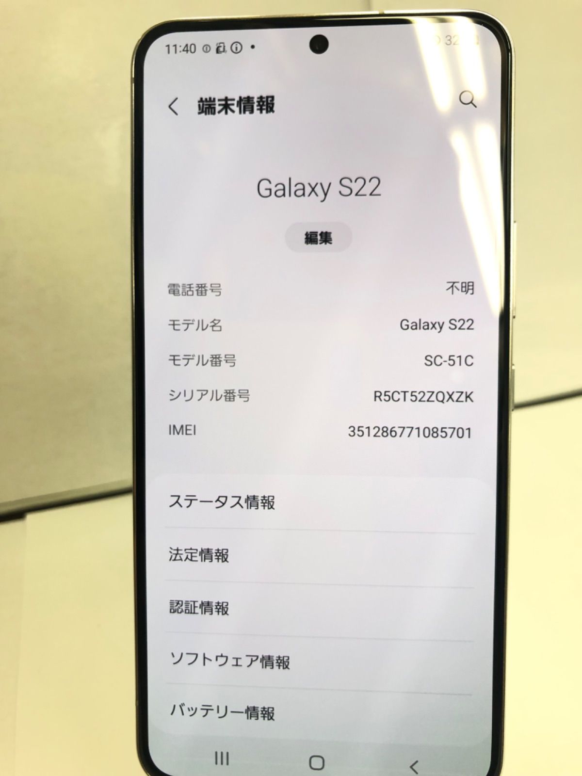 良品】Galaxy S22 docomo 256GB SC-51C ホワイト - あつまれ！スマホの