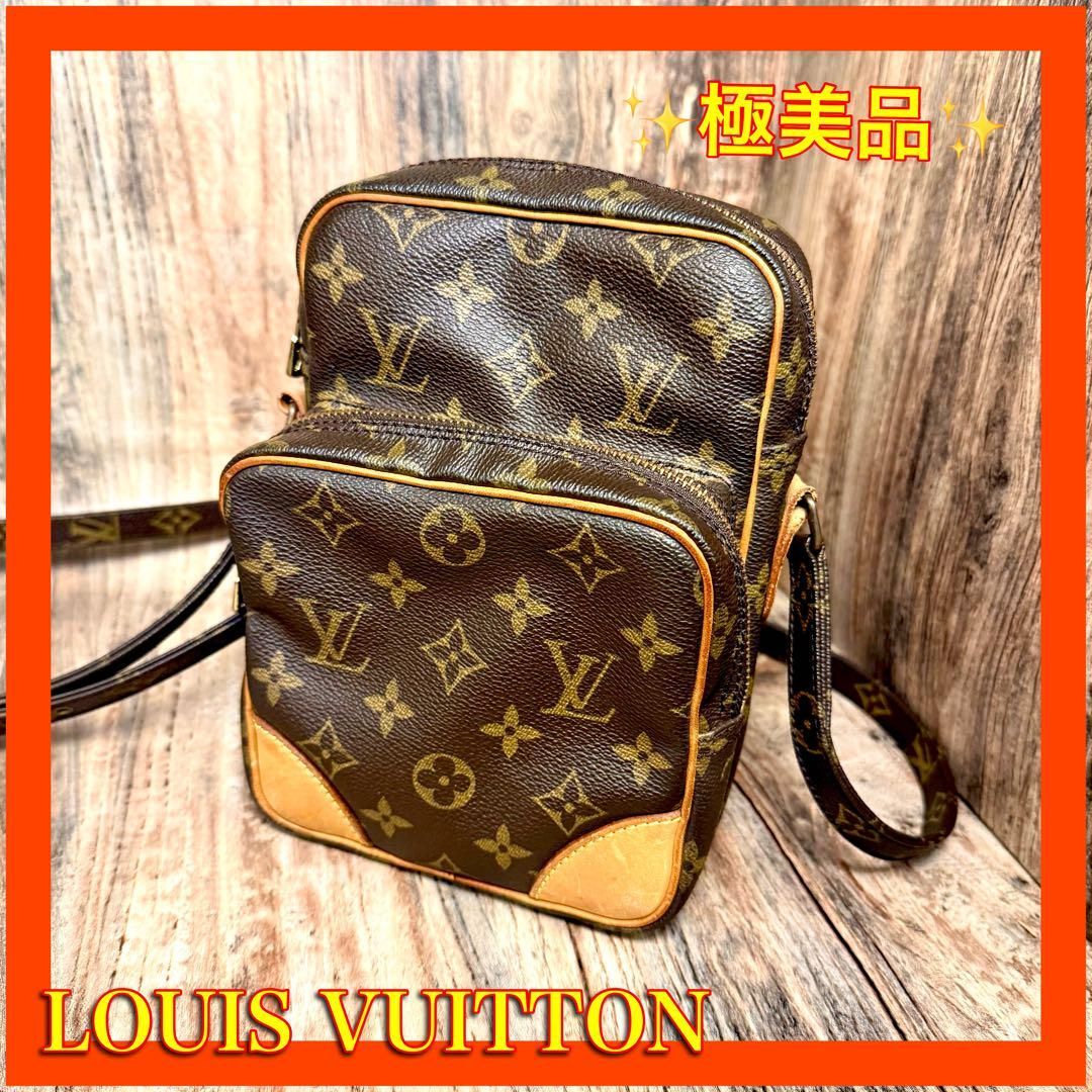 ⛄️極美品⛄️ルイヴィトン モノグラム アマゾン ダヌーブ ショルダー  